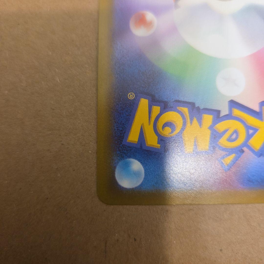 ピカチュウV SR 仰天のボルテッカー 104/100　ポケモンカード　ポケカ