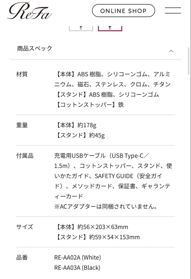 限定セール！！【送料込み】ReFa BEAUTECH RAISE 美顔器