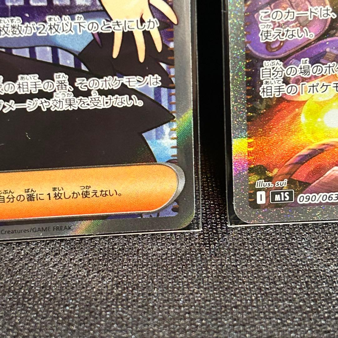 アセロラのいたずら SAR SR 2枚セット メガシンフォニア 【極美品】