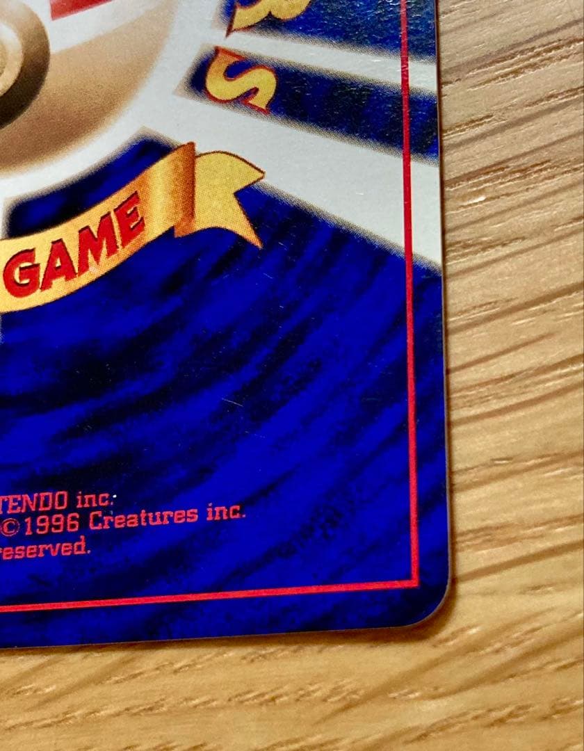 ポケモンカード おたんじょうびピカチュウ 旧裏 プロモ