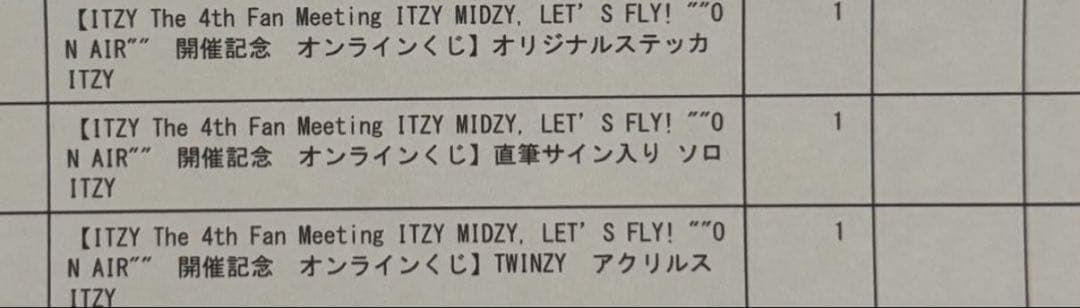 itzy リュジン サイン入りチェキ 当選品 モバイルくじ