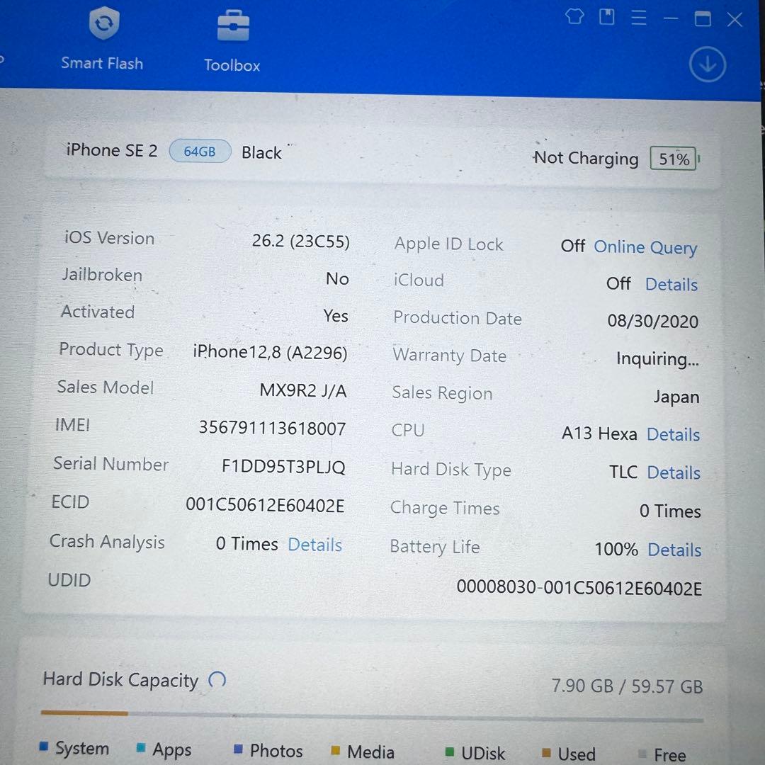 【バッテリー交換済！】 iPhone SE 第2世代 SE2 64GB 本体