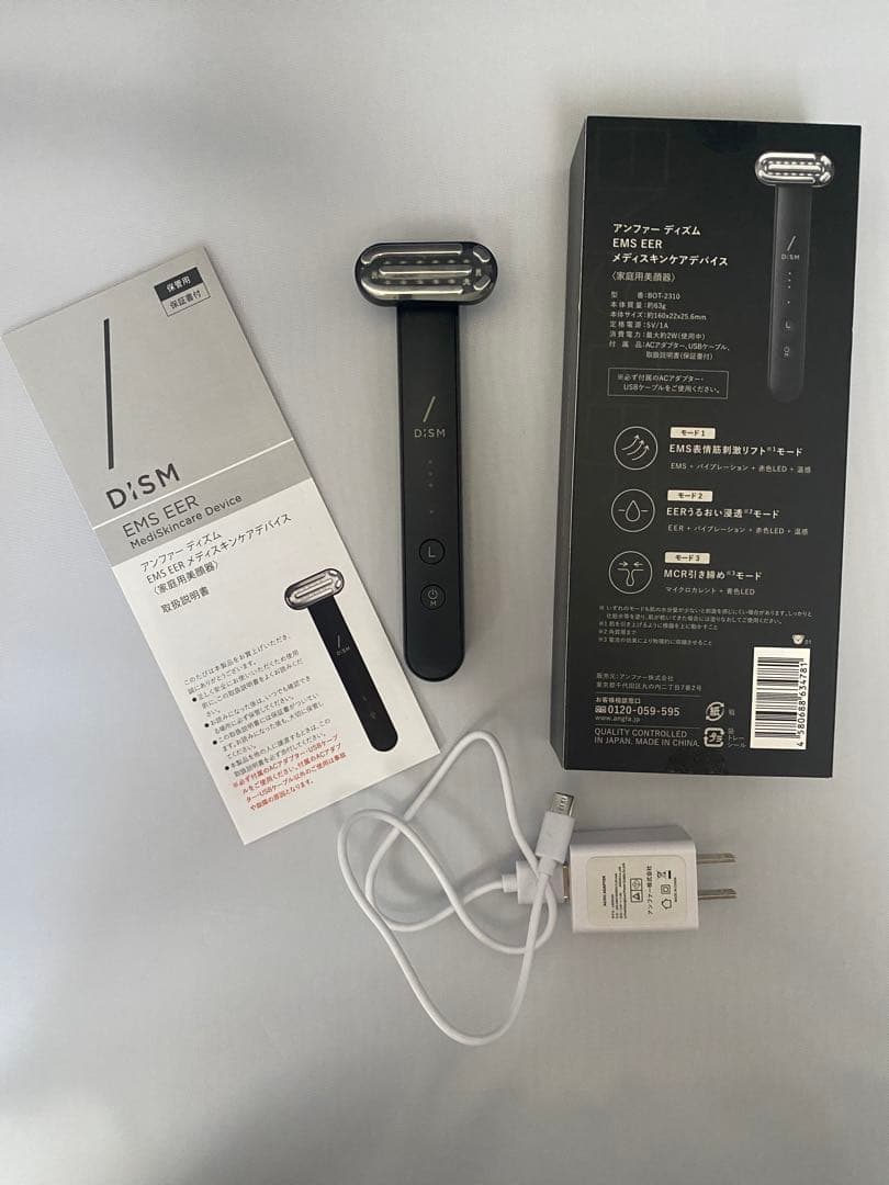 ディズム　EMS EER メディスキンケアデバイス