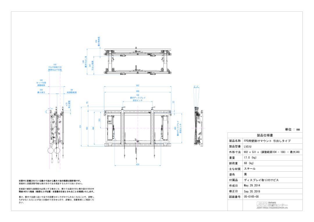 CHIEF ディスプレイマウント LVS1U 壁付タイプ　引出し機能付　横設置③