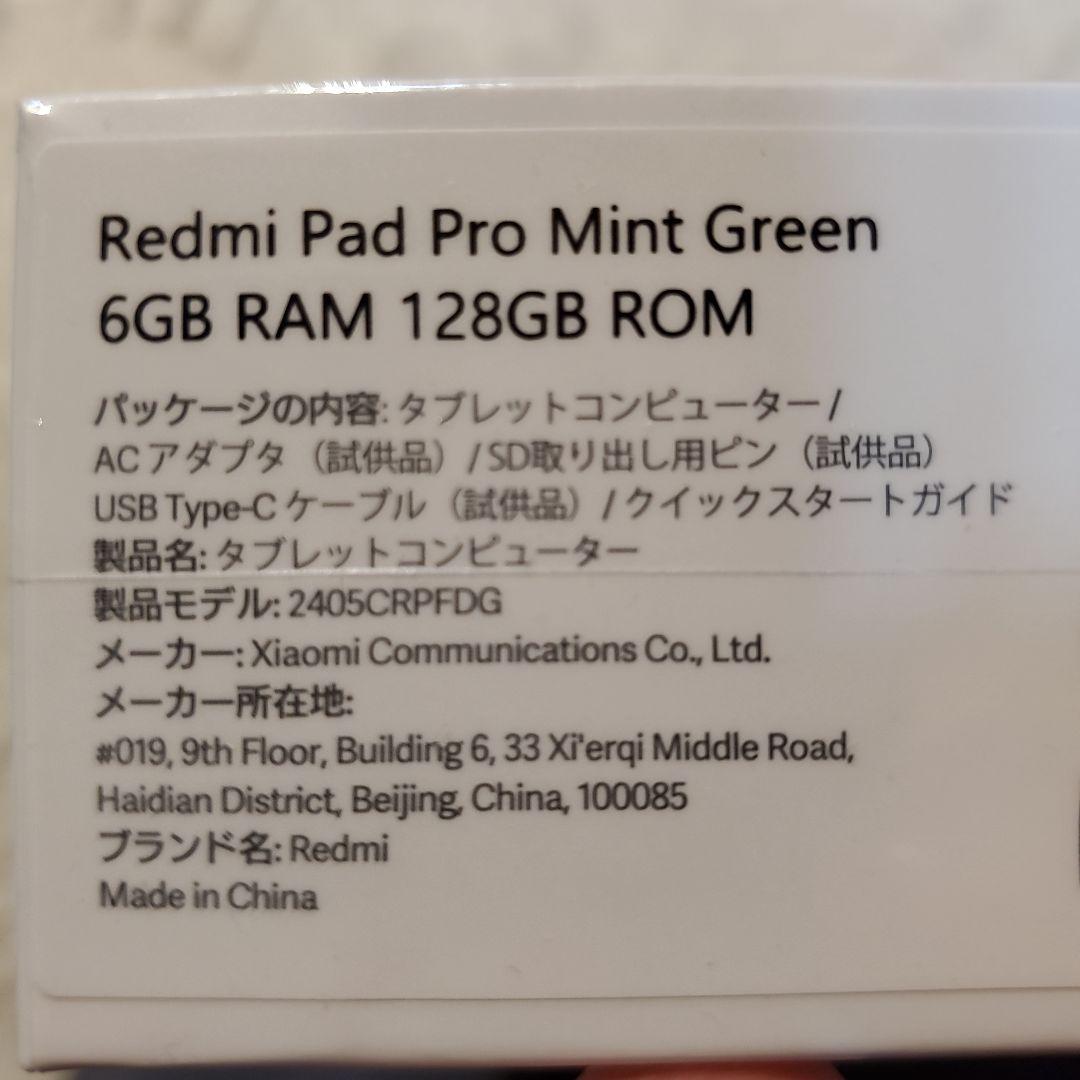 XIAOMI Redmi Pad Pro 6GB+128GB ミントグリーン