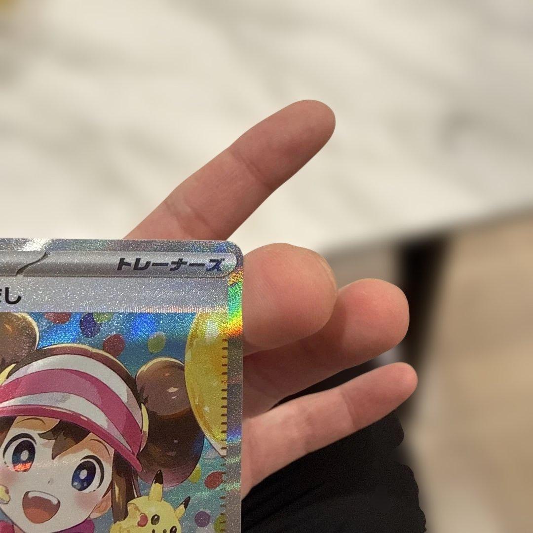 メイのはげまし トレーナーズ SAR