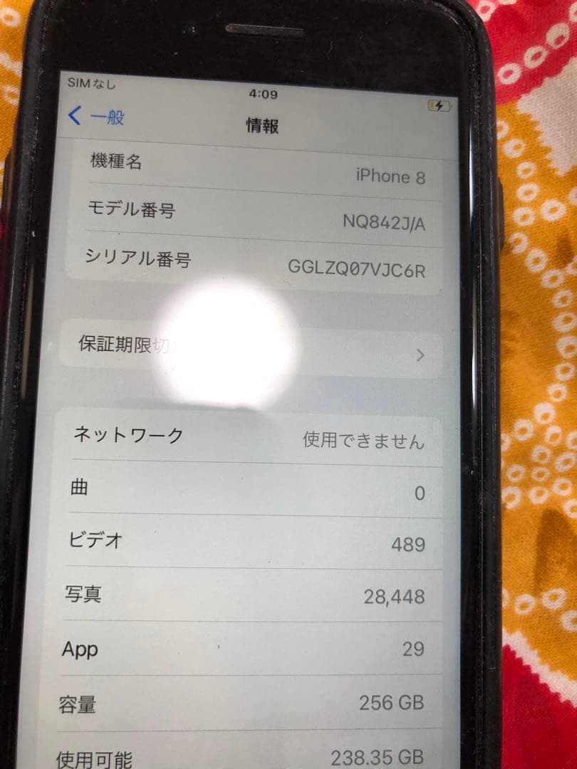 Apple iPhone 8 256GB ブラック