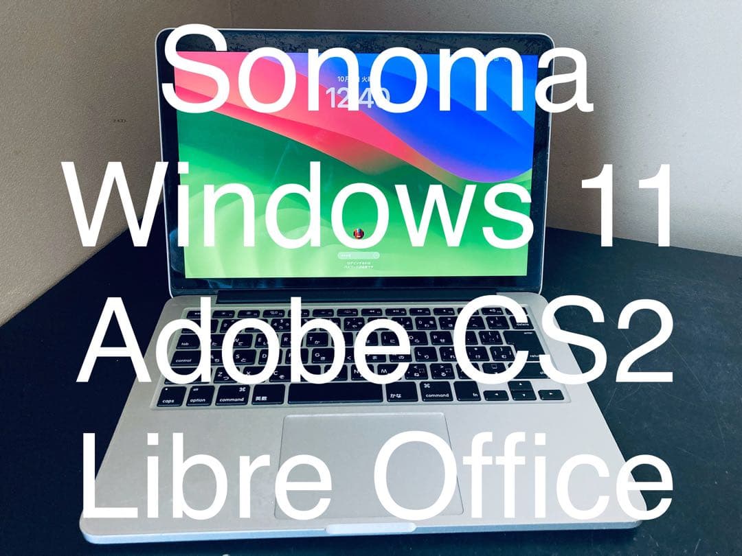 MacBook本体 MacBookPro/ Sonoma / Windows11/AdobeCS2