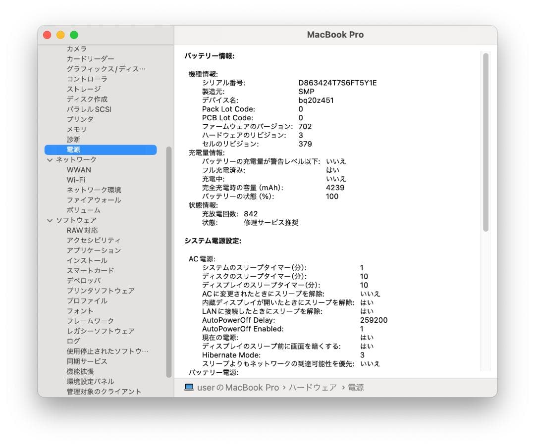 MacBook本体 MacBookPro/ Sonoma / Windows11/AdobeCS2