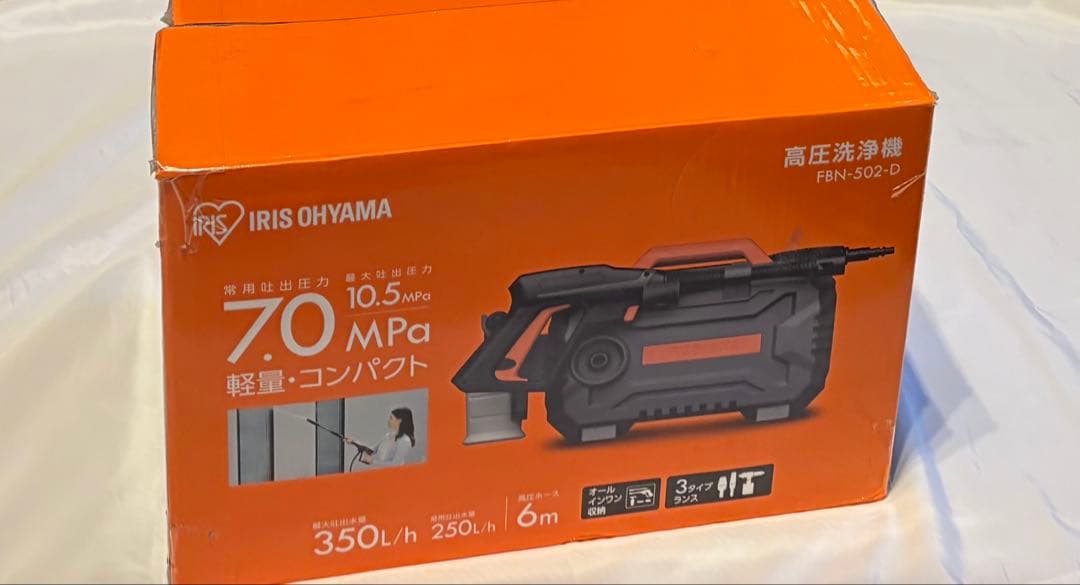 アイリスオーヤマ 高圧洗浄機 FBN-502-D