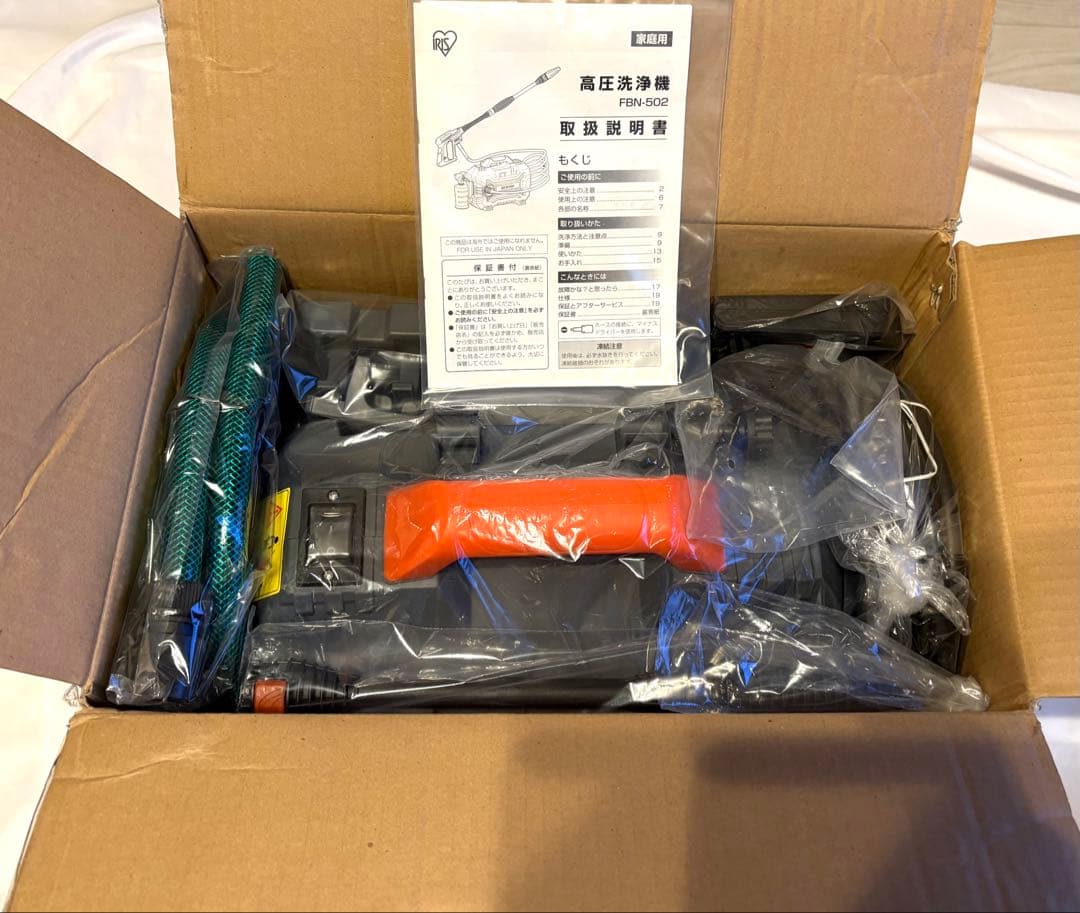 アイリスオーヤマ 高圧洗浄機 FBN-502-D