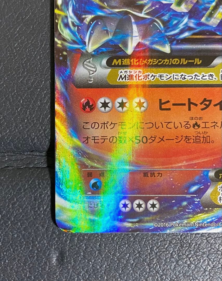 MリザードンEX 20th RR 011/072 ※ローダー付き