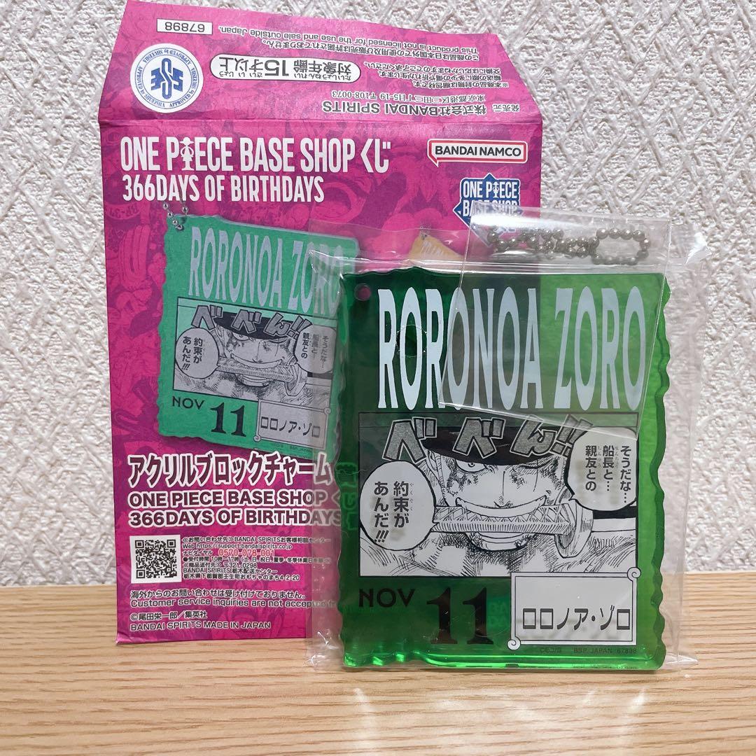 ONE PIECE BASE ベースショップ くじ アクリルブロック ゾロ