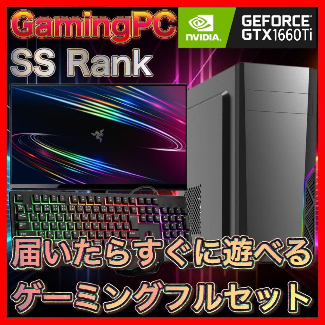 【激安ゲーミングPCフルセット】GTX1660Ti搭載MHWにも◯