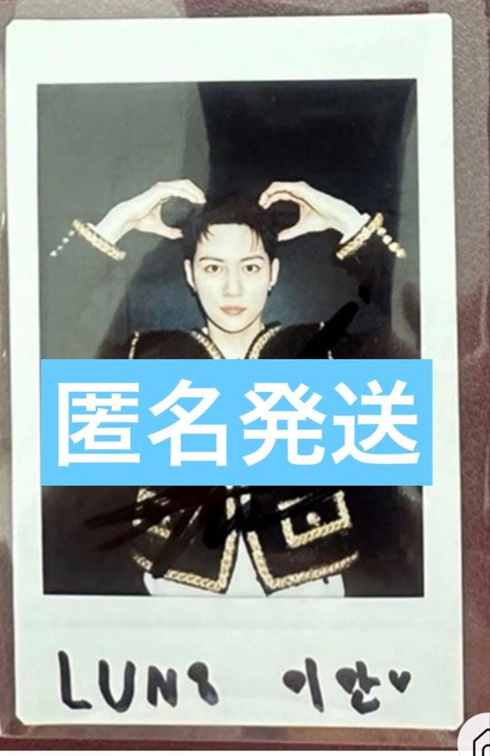 LUN8 イアン 直筆サイン入り　ポラロイド　withmuu 当選品