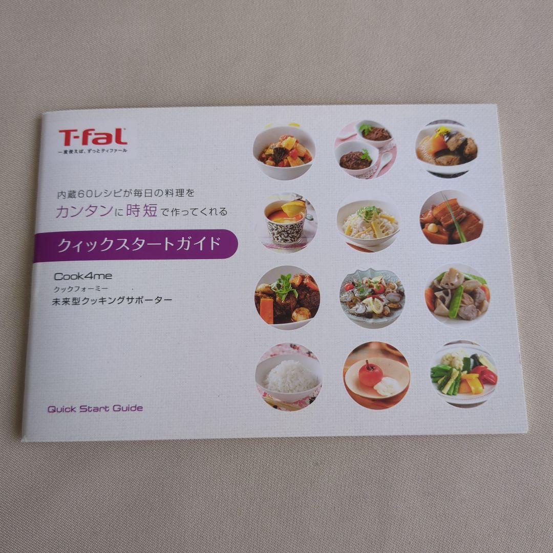 T-fal Cook4me CY7011JP　電気圧力鍋　6L