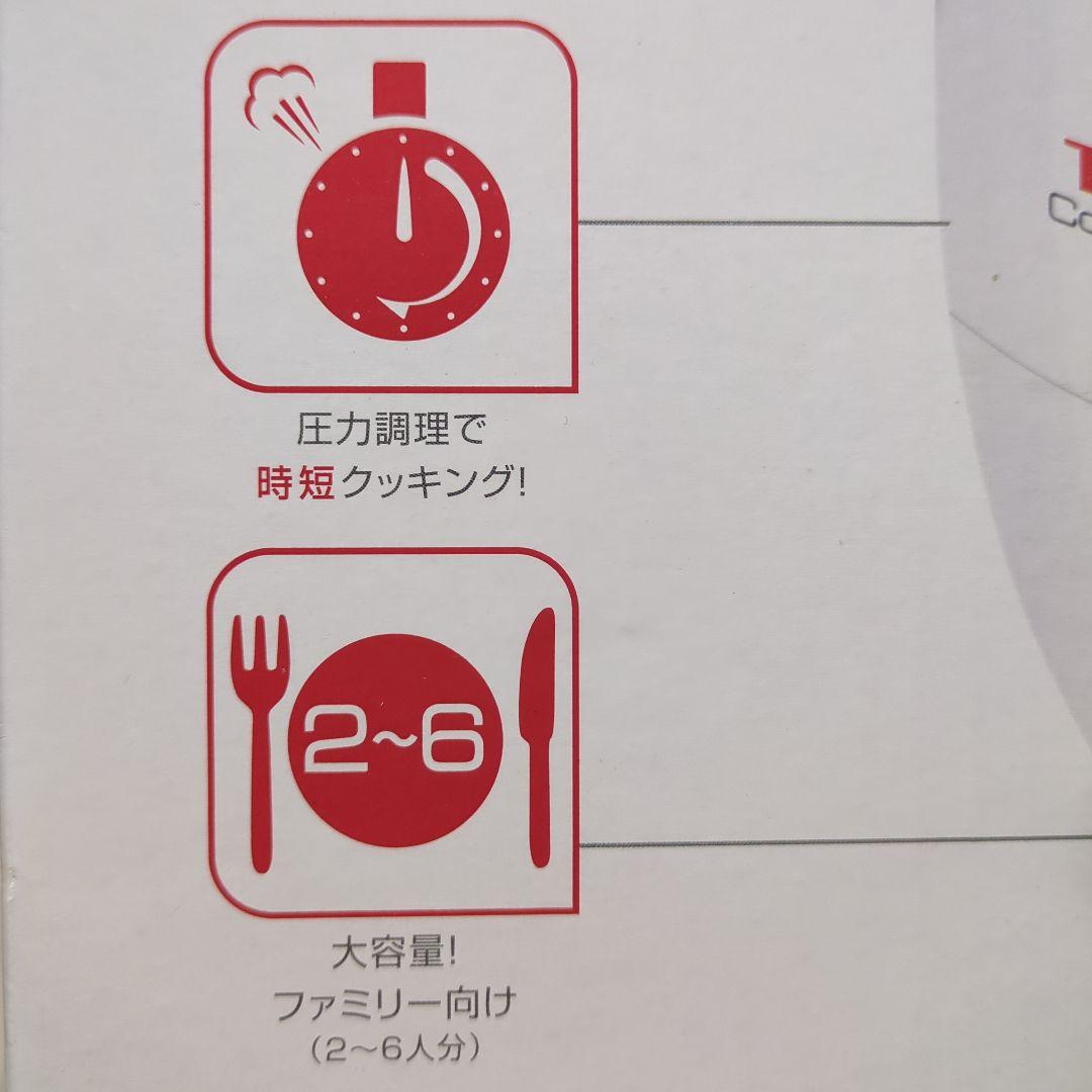 T-fal Cook4me CY7011JP　電気圧力鍋　6L