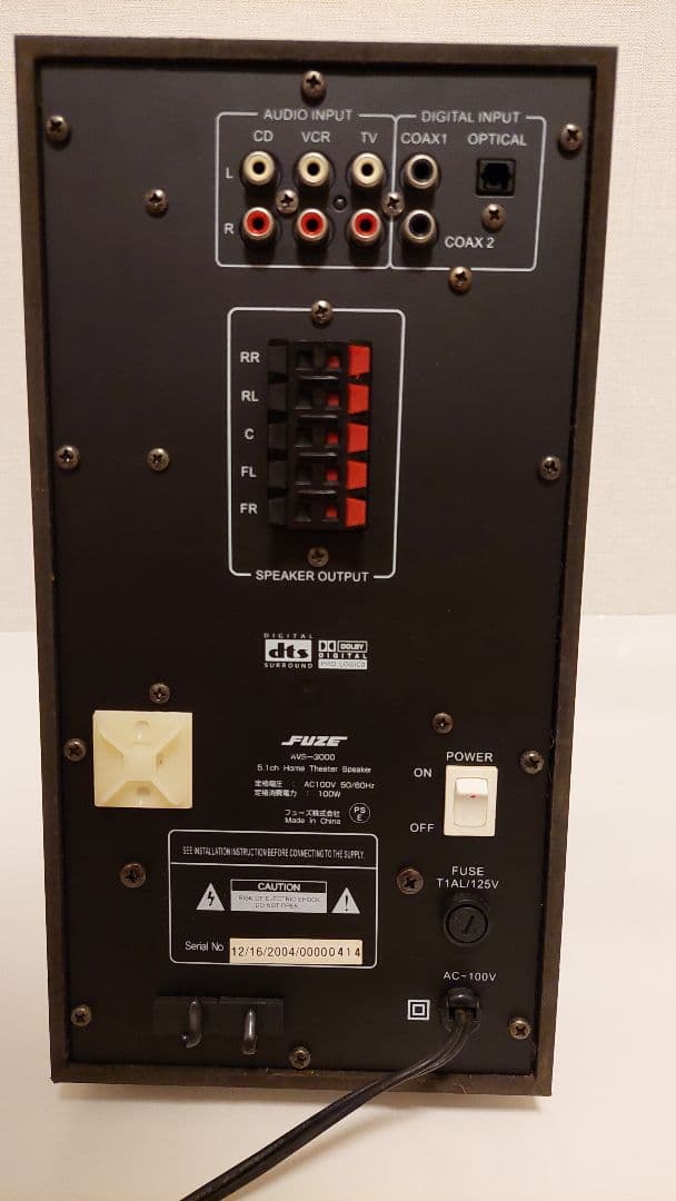 デジタルサラウンド 5.1chホームシアターシステム AVS-3000