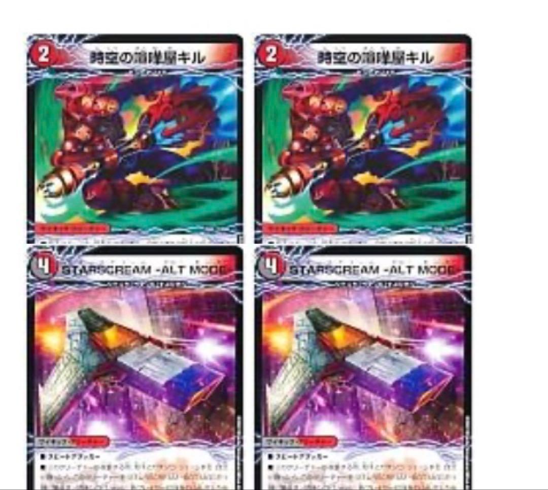 赤黒バイク　赤黒水バイク　クローシスバイク　デッキ＋調整用パーツ付き