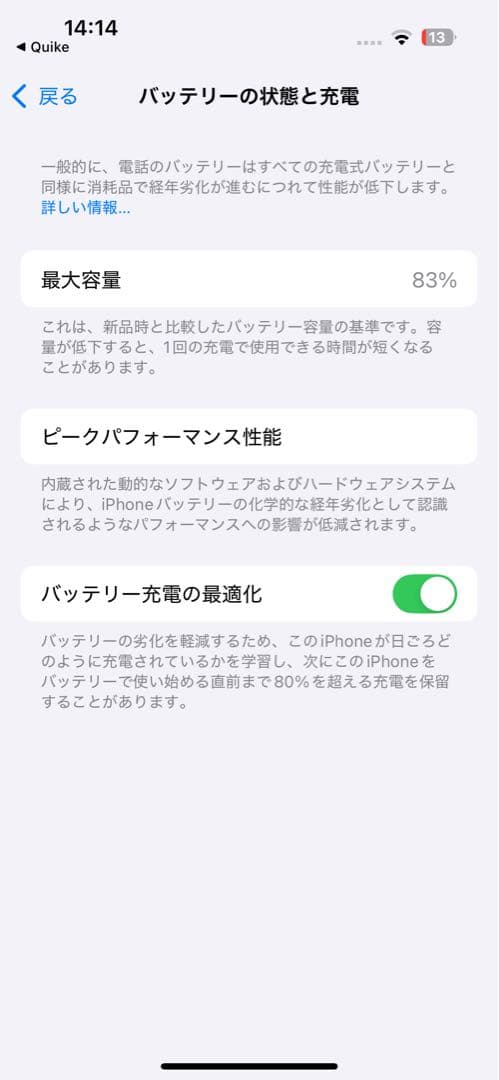 Apple iPhone 14 Pro 1TB 本体