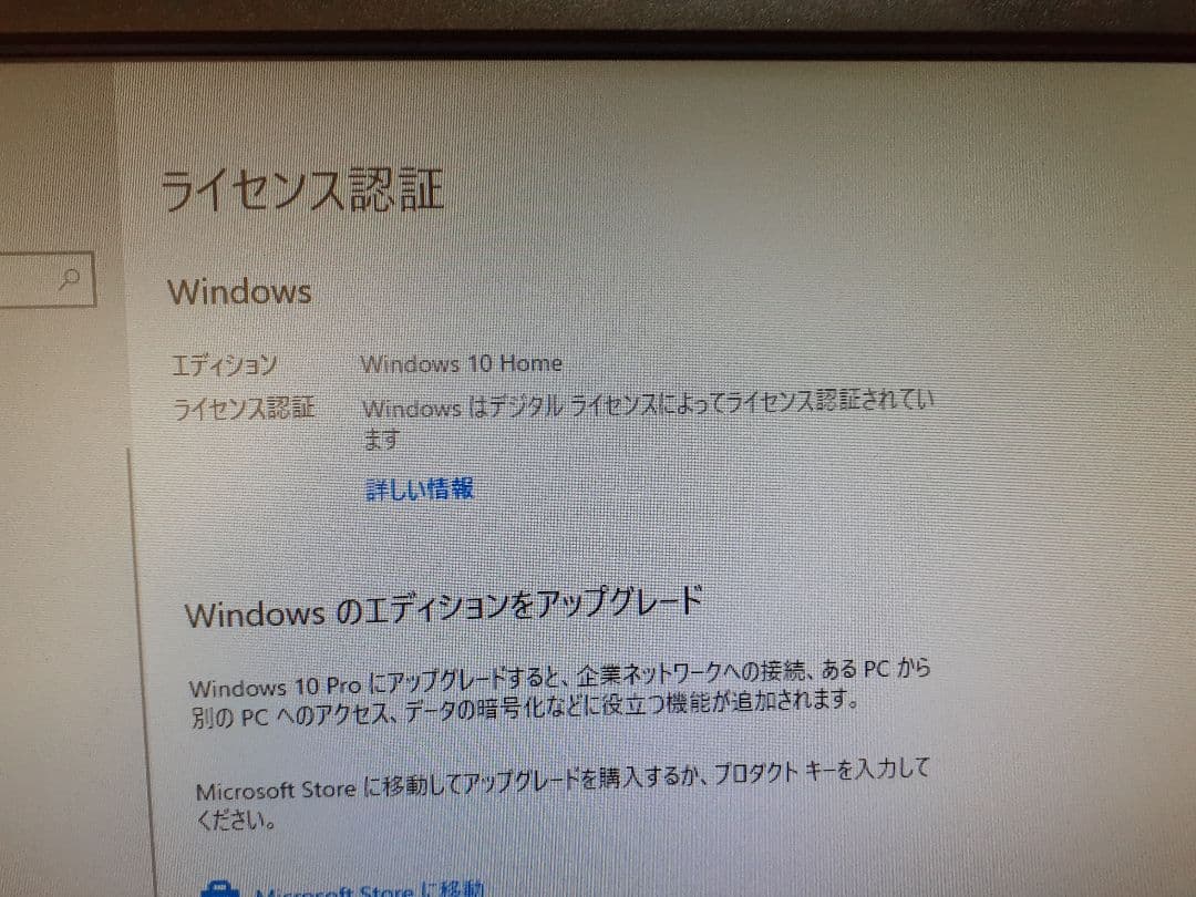 geo 自作ディスクトップパソコン