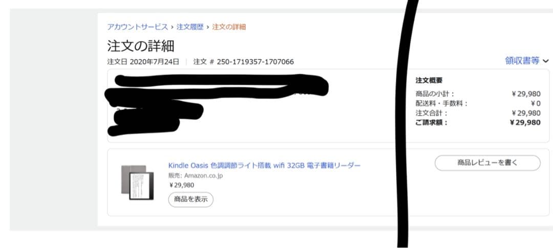 Amazon Kindle Oasis 6インチ 本体
