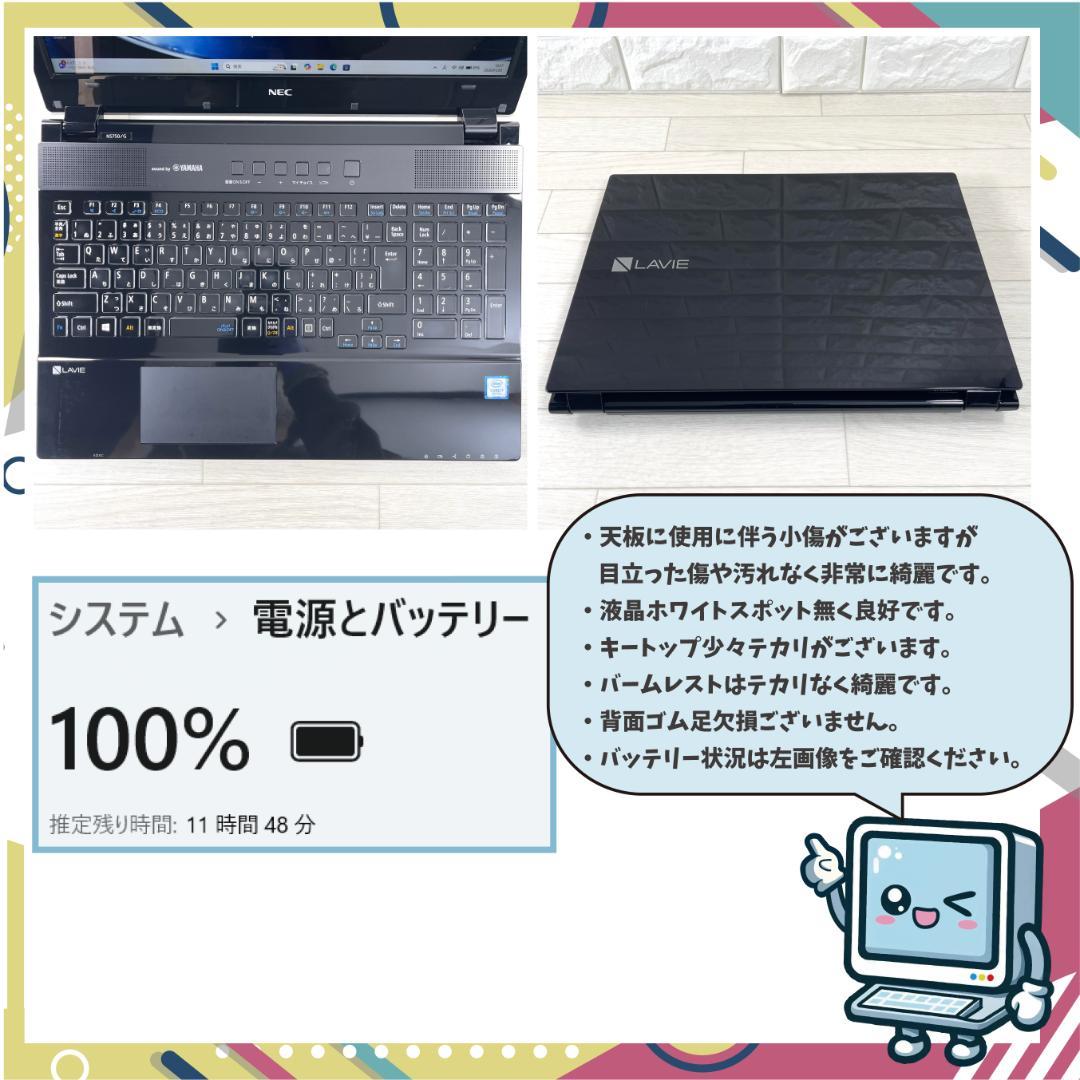 NEC LAVIE i7 SSD＋HDD メモリ16 タッチパネル ノートPC