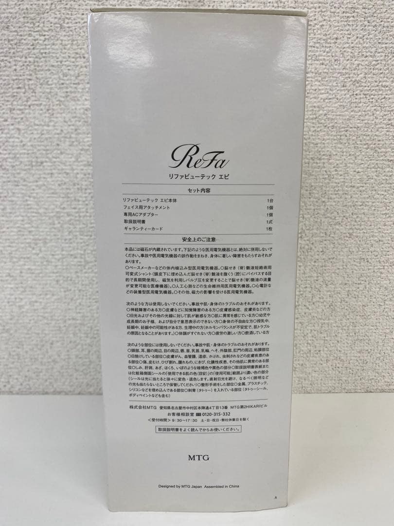 ReFa リファ ビューティック エピ 美顔器 RE-AL-02A