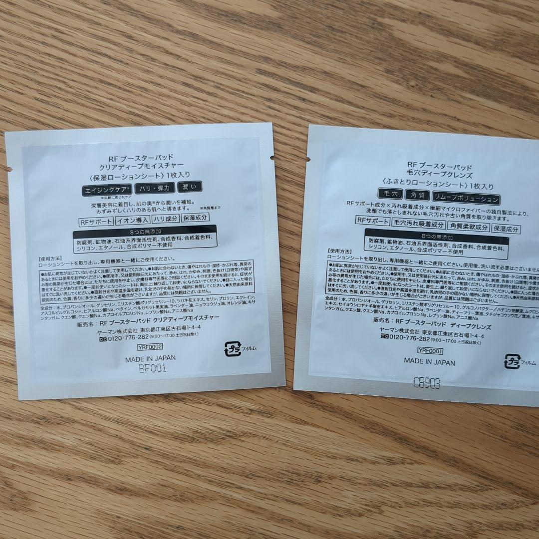 YA-MAN ヤーマン フォトプラスシャイニー 美顔器