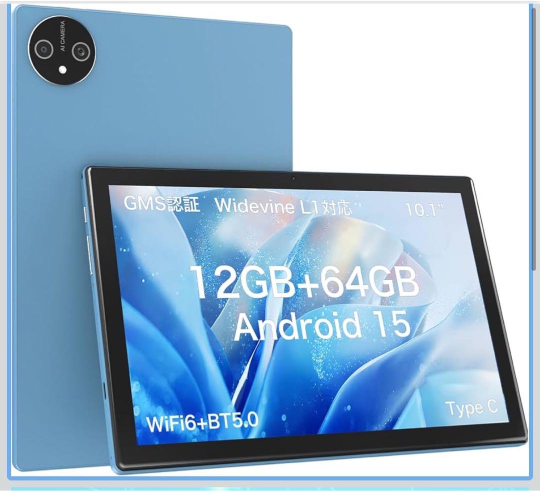 Android15 タブレット 10.1インチ 12GB+64GB