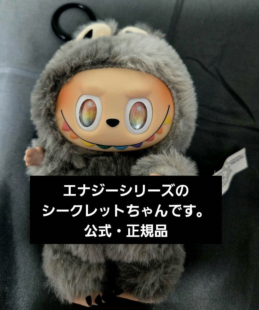 リク値下完了■正規品■POPMART■ラブブ■シークレット■エナジーシリーズ