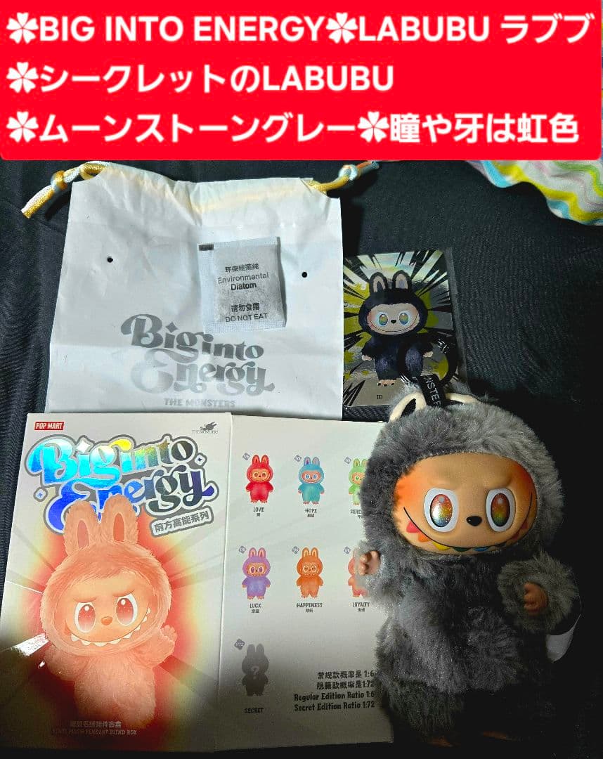 リク値下完了■正規品■POPMART■ラブブ■シークレット■エナジーシリーズ