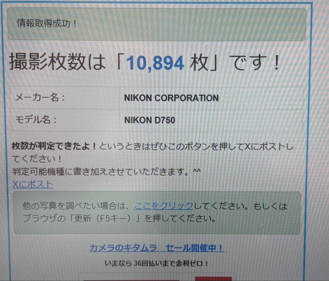 Nikon D750一眼レフ、AF-S NIKKOR50mm1.8Gセット