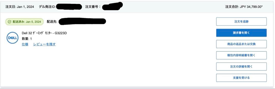 Dell 32 USB-C ゲーミングモニター - G3223D