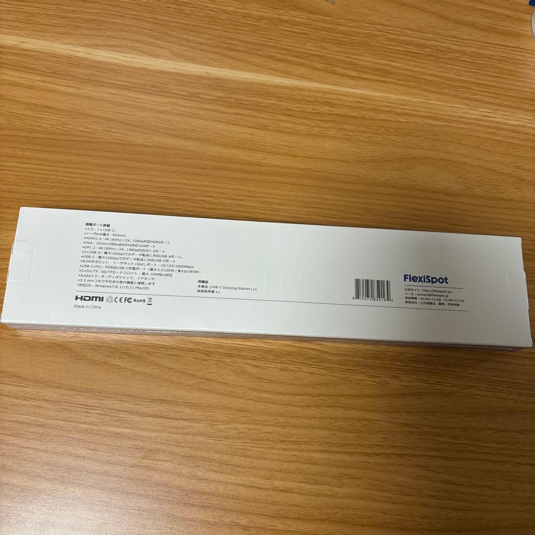 【新品】FlexiSpot E-HUB3 ドッキングステーション 11-in-1