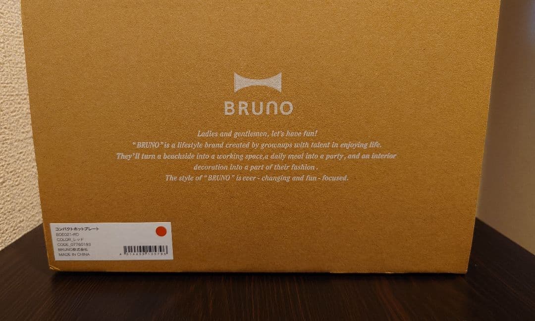 【新品·未開封品】BRUNO コンパクトホットプレート　BOE021-RD