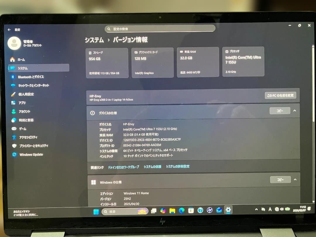 【美品】HP Envy x360 14-fc0020TU