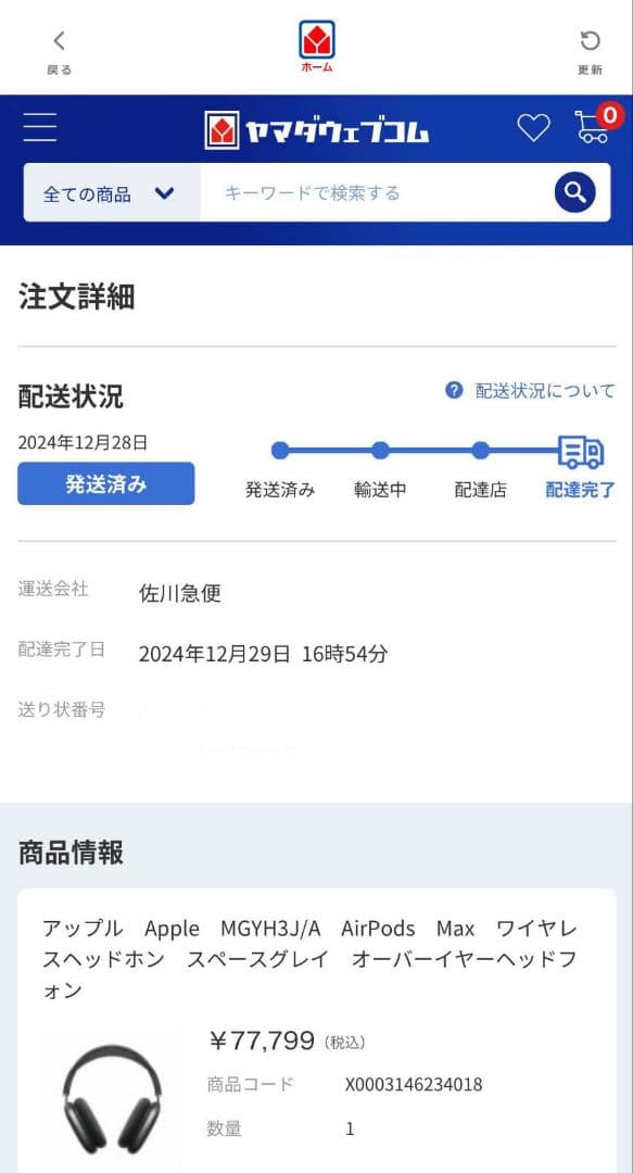 AirPodsMAX スペースグレー Apple ヘッドホン