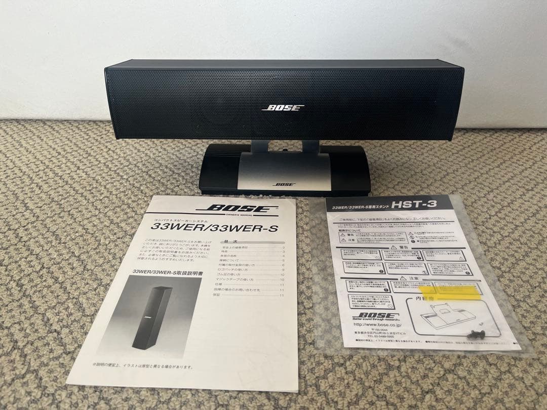 BOSE 33WER スピーカー・HST-3スタンド　セット