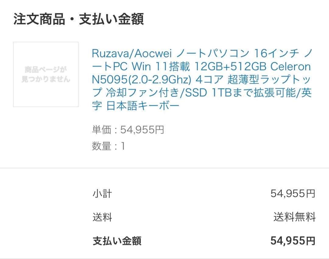 Laptop 超薄型 定価54955円 超お得！早い者勝ち！PC 赤