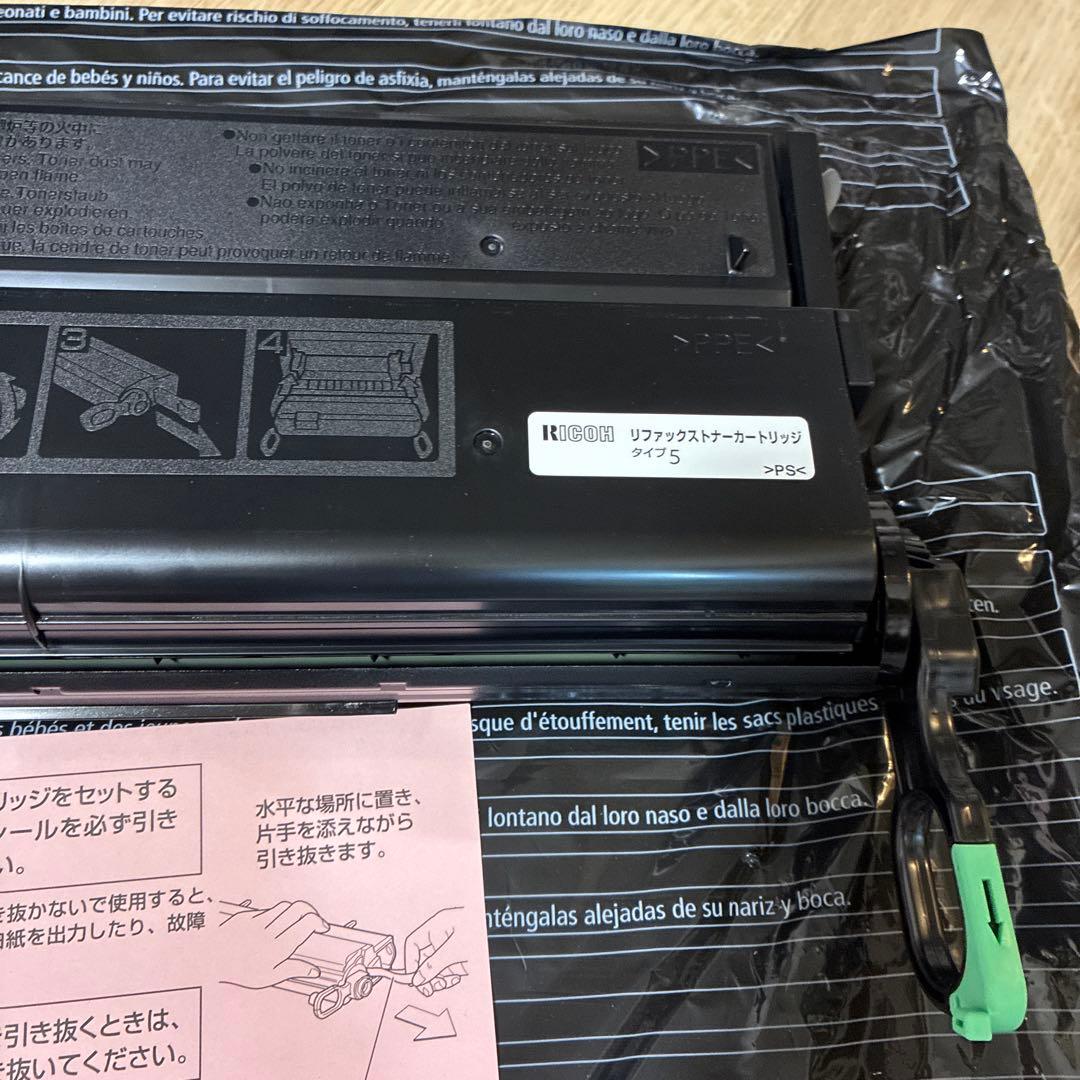 【新品】RIFAX トナーカートリッジタイプ5