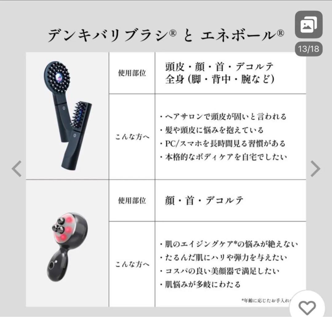 【時間限定セール】GMコーポレーション◆ 電気バリブラシ ボディアタッチメント