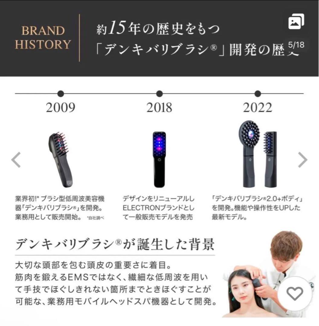 【時間限定セール】GMコーポレーション◆ 電気バリブラシ ボディアタッチメント