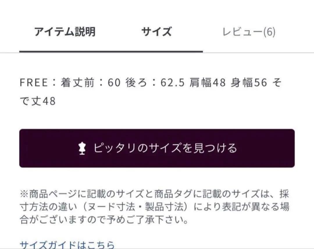 ユナイテッドアローズ　フォックスカシミヤ クルーネックニット 24AW