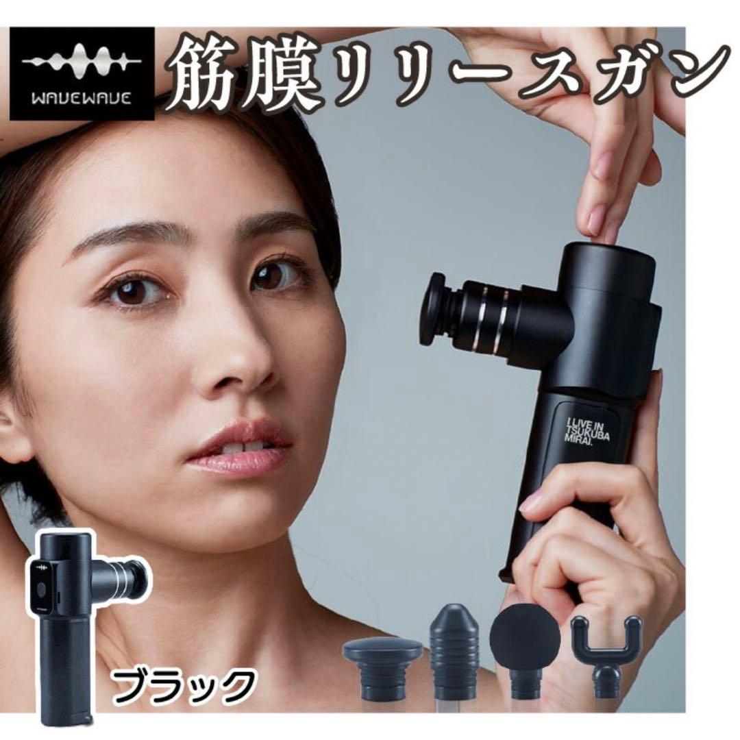 筋膜リリースハンディガン