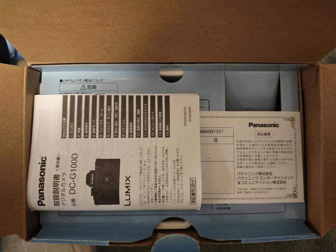 Lumix パナソニック DC-G100D 標準ズームレンズ 12-32mm