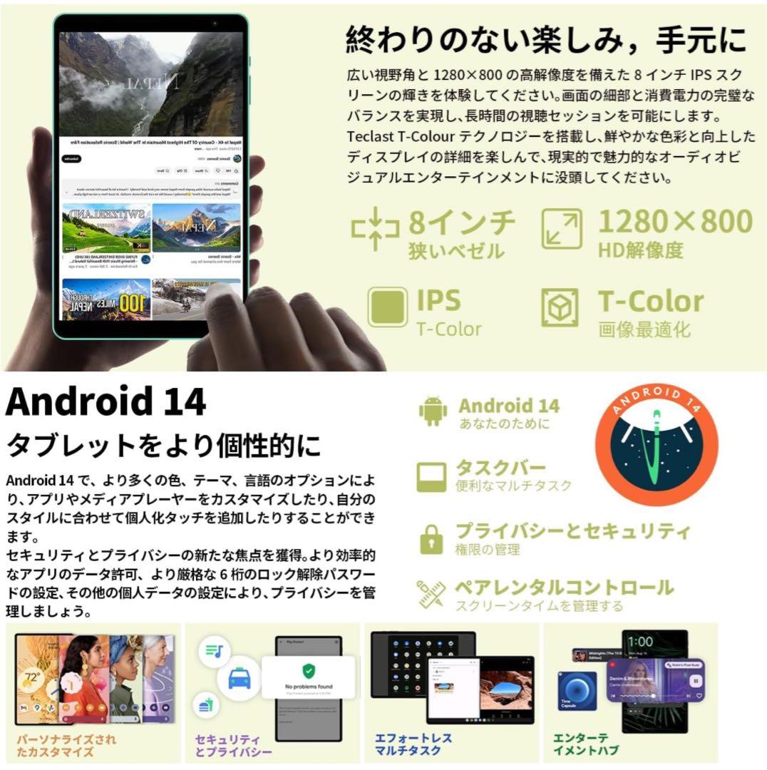 Android 14 タブレット 8インチ　10GB RAM+64GB+1TB