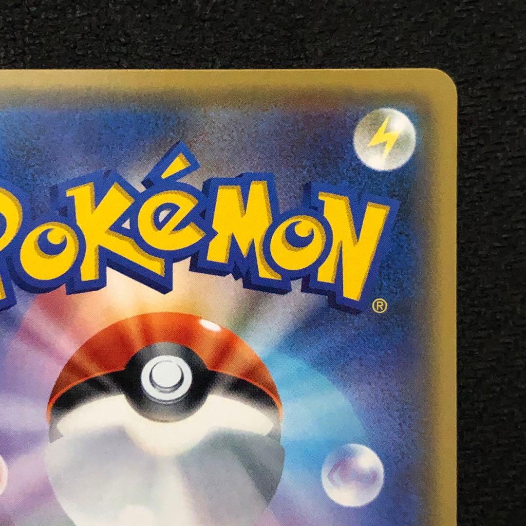 ポケモンカード ピカチュウ ミラー best of XY 1196