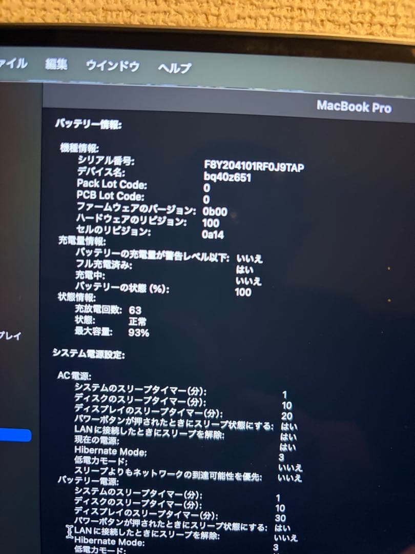 MacBook本体 MacBook Pro 16 M1 Pro 16GB SSD 1TB