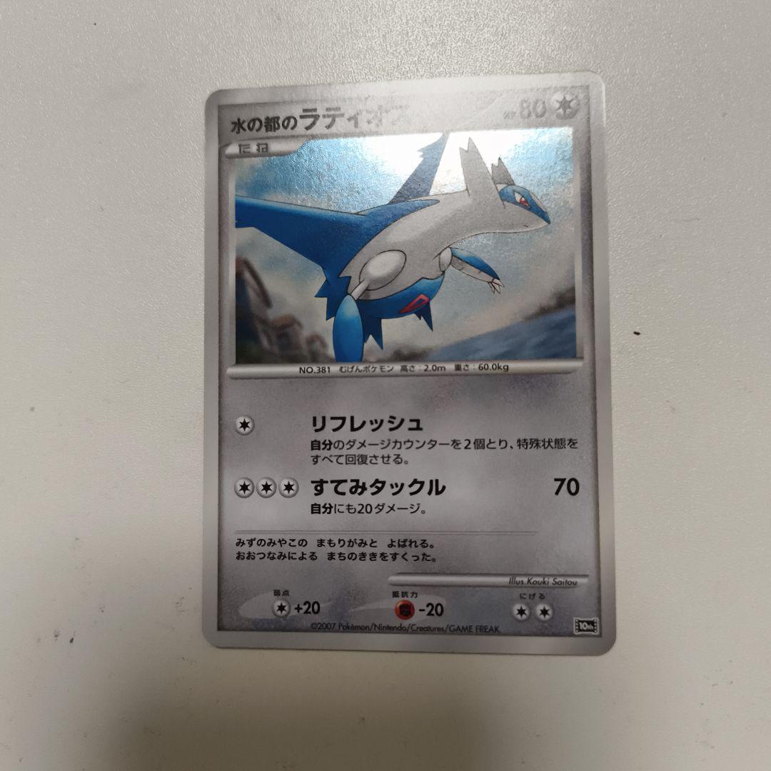 ポケモン映画 10周年 プレミアムコレクション